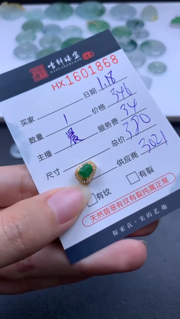 【闪购商品】翡翠挂件未镶嵌哈轩 挂件1