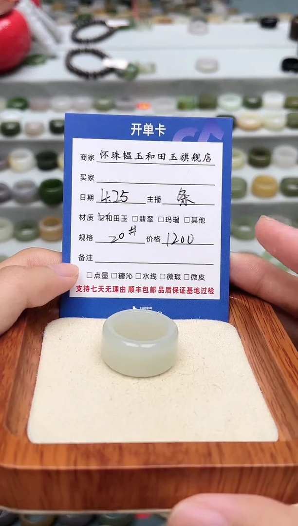 和田玉戒指未镶嵌20号