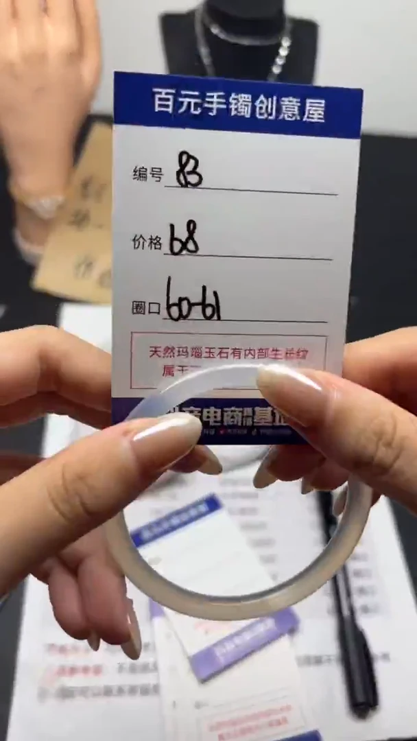 手镯玛瑙/玉髓未镶嵌天然玛瑙-编号83