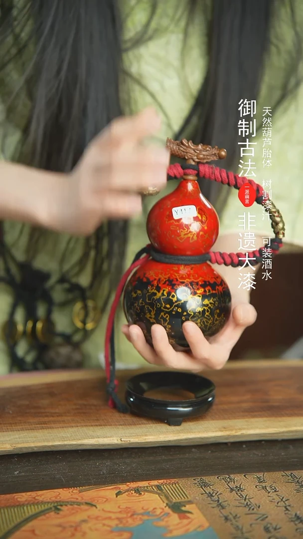 【闪购商品】417E号新年福利非遗漆器酒葫芦