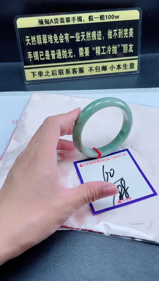 未镶嵌定制翡翠我
