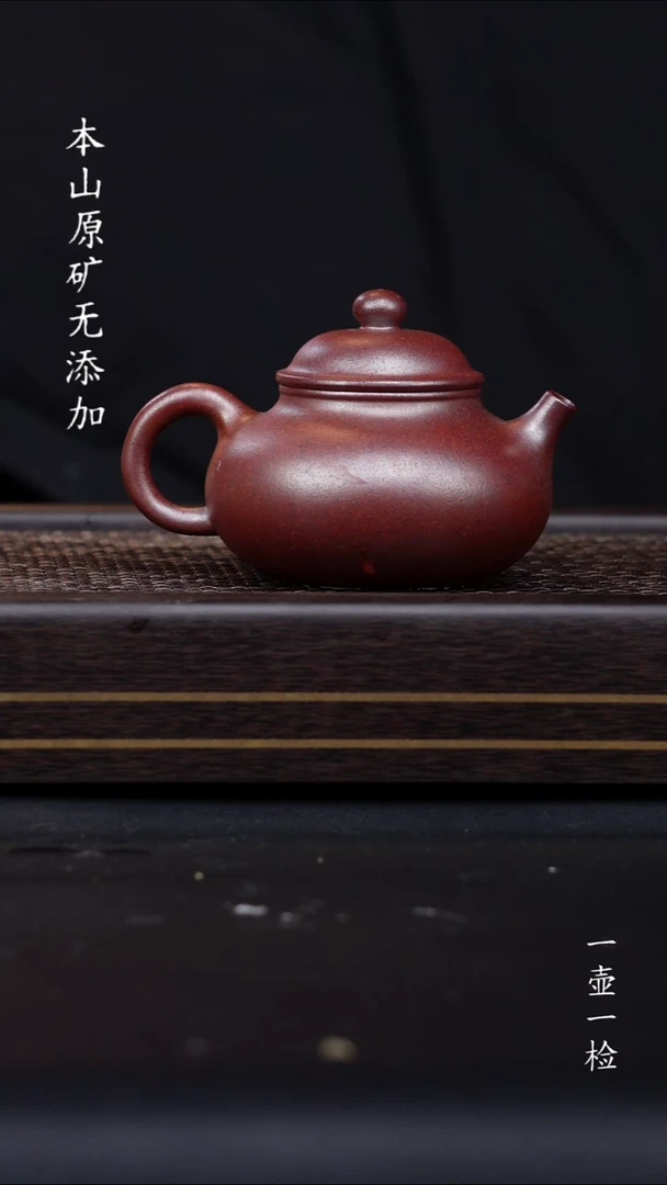 宜兴原矿黑墩头柴烧容天