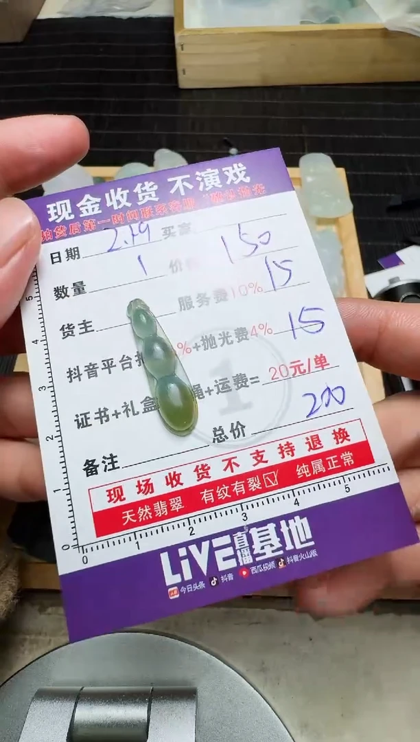 【闪购商品】定制翡翠未镶嵌1035398116