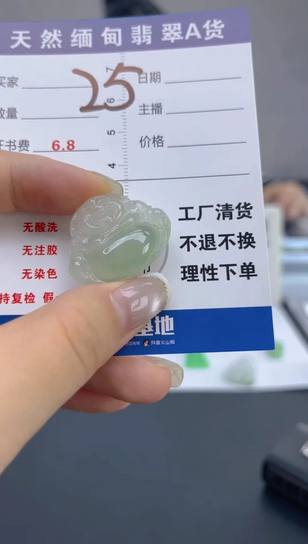 翡翠未镶嵌颈饰天然A货缅甸翡翠  25