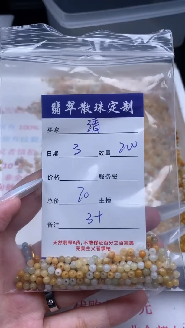 翡翠未镶嵌颈饰贞城散珠批发DIY编制