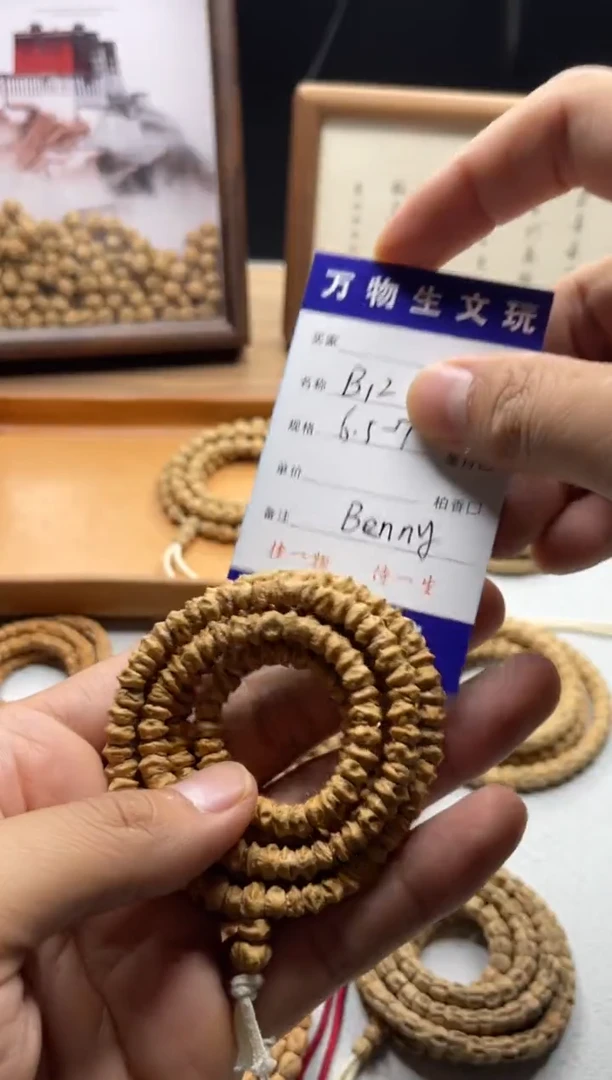 手串柏香籽/百香籽?****yb12
