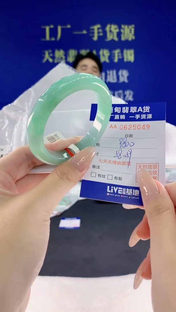 翡翠手镯未镶嵌花****店49天然翡翠A货
