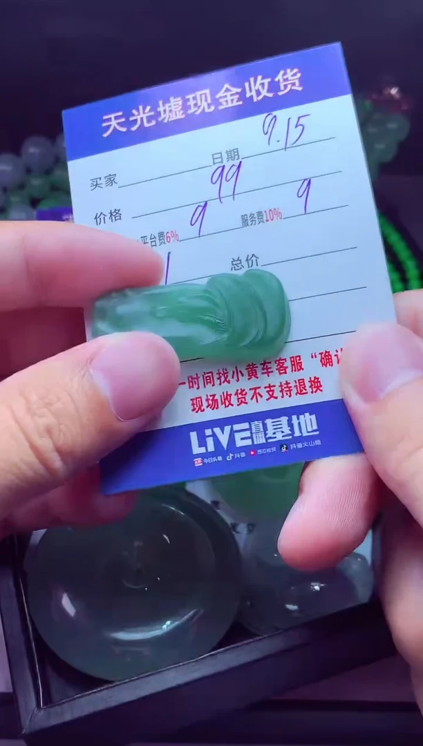 未镶嵌定制翡翠陈*酒翡翠毛货定制514228