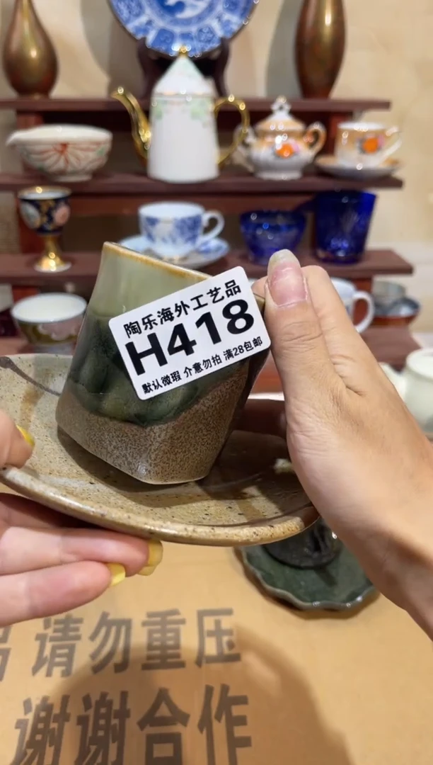 瓷片酮**2           H418