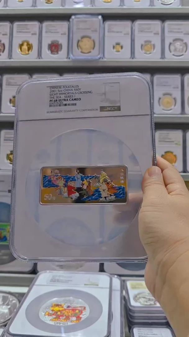 纯银葫****向2001年八仙银币 NGC68 无盒证