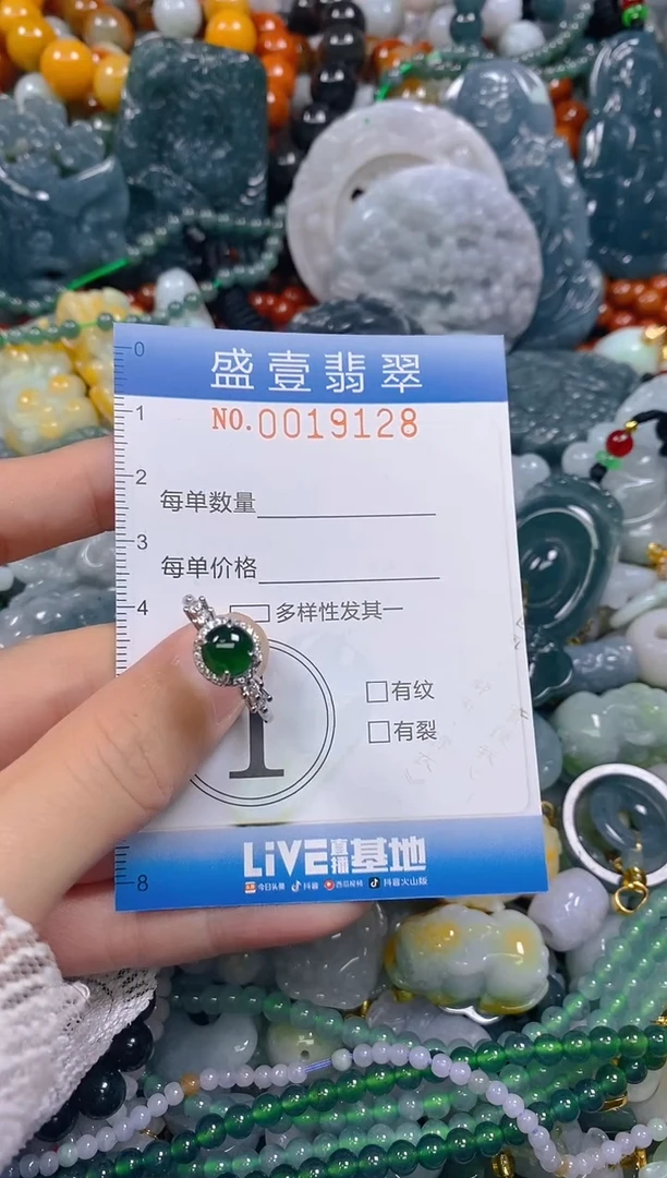 颈饰未镶嵌翡翠高****9闪购0019128多样性发其一