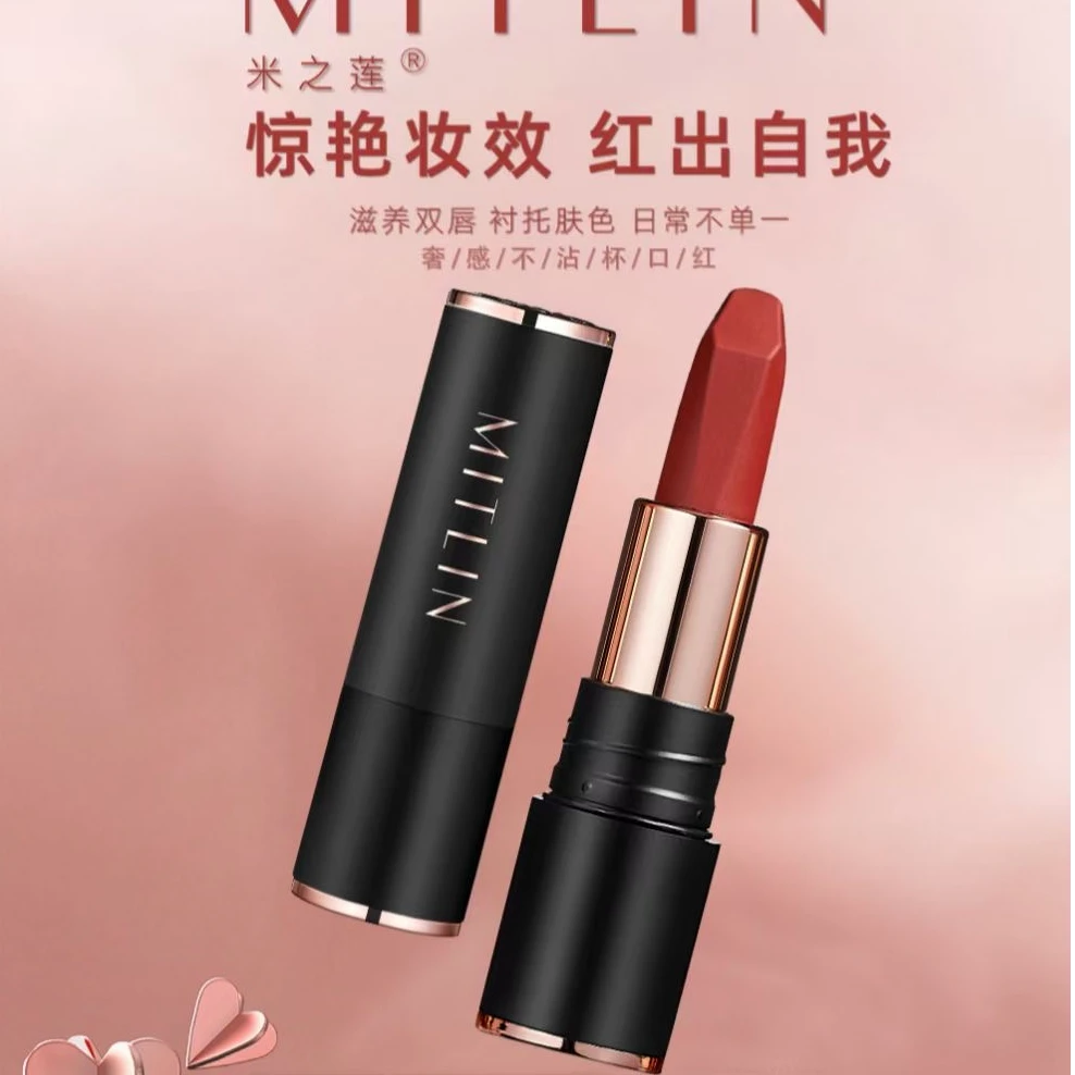 米之莲奢感不沾杯口红防水显白显气色持久高级口红网红爆款口红