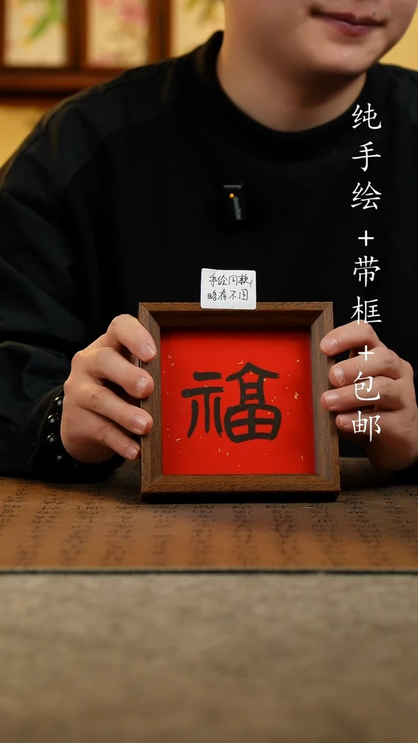 国画原创纯手绘国风国画摆台：画芯+画框14*14