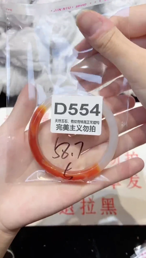 手镯玛瑙/玉髓未镶嵌58