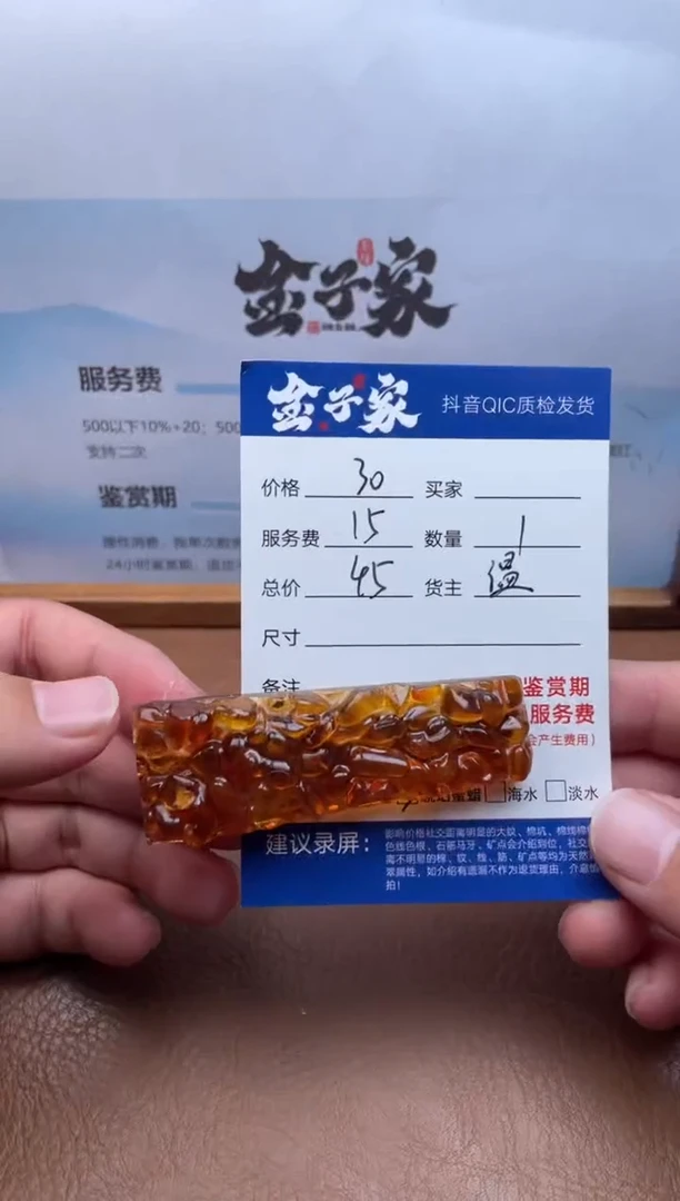 未镶嵌琥珀发饰53621014381