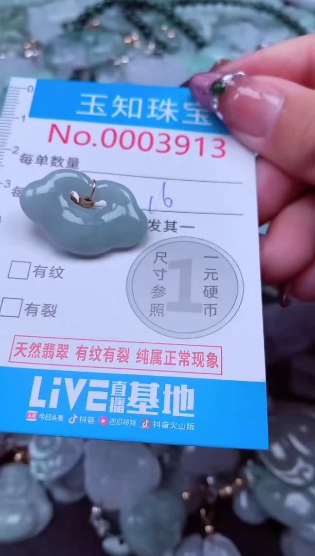 吊坠(不含链)未镶嵌翡翠3913