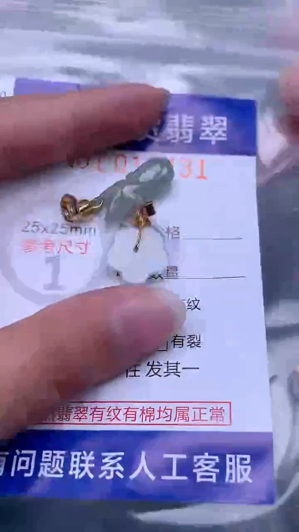 翡翠未镶嵌吊坠(不含链)1