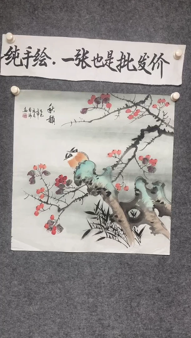 竖款陈芬清老师精品秋韵尺寸68*68