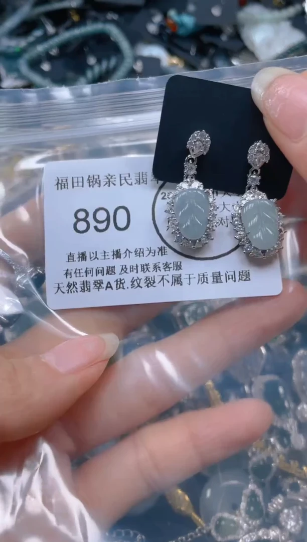 【闪购商品】翡翠吊坠(不含链)未镶嵌890