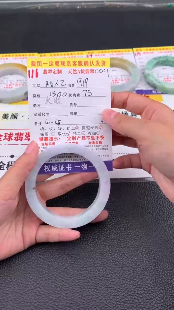 未镶嵌定制翡翠路*乙116#翡翠手镯定制链接
