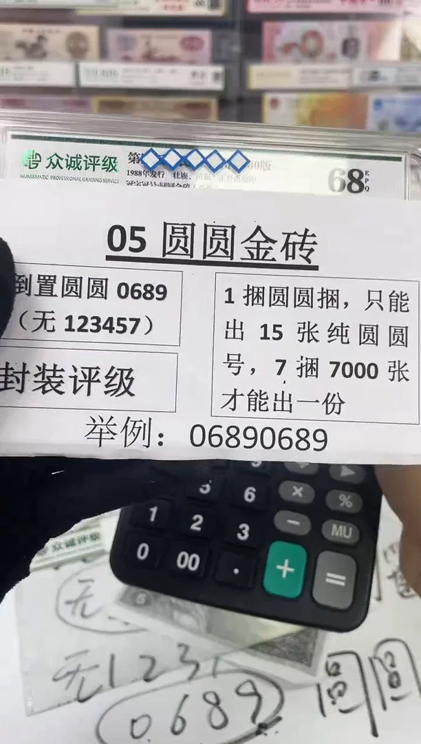 【圆圆金砖】05倒置圆圆100张