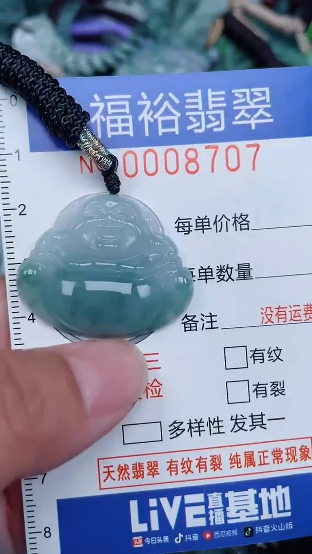 颈饰未镶嵌翡翠...0008707