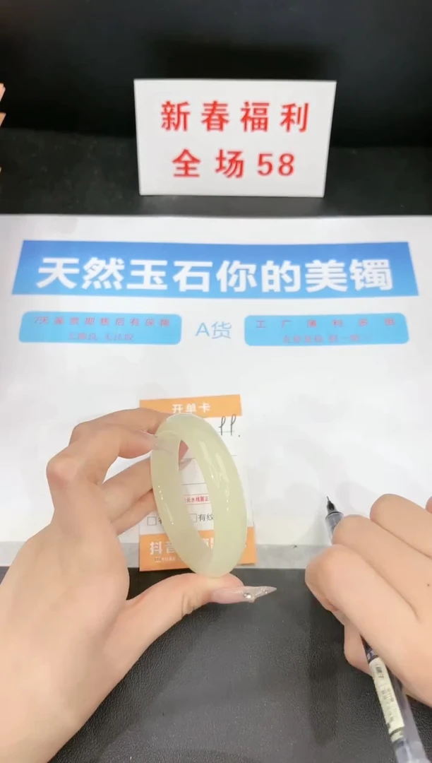 【闪购商品】石英质玉手镯未镶嵌99