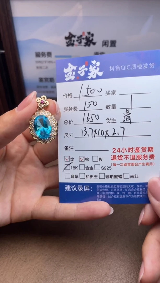 颈饰18K金镶嵌托帕石559192527
