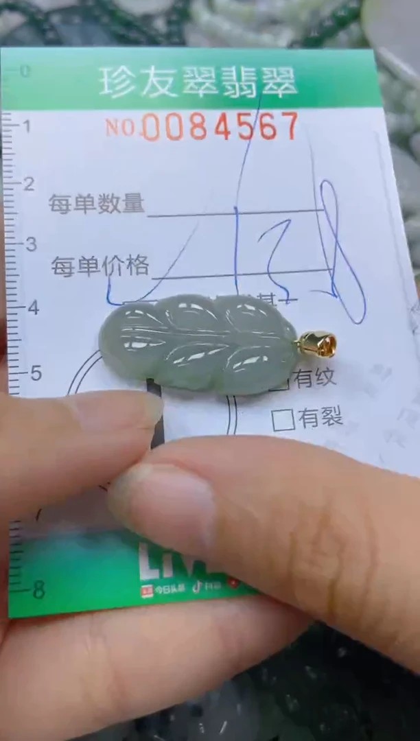 【闪购商品】翡翠颈饰未镶嵌闪购0084567多样性发其一