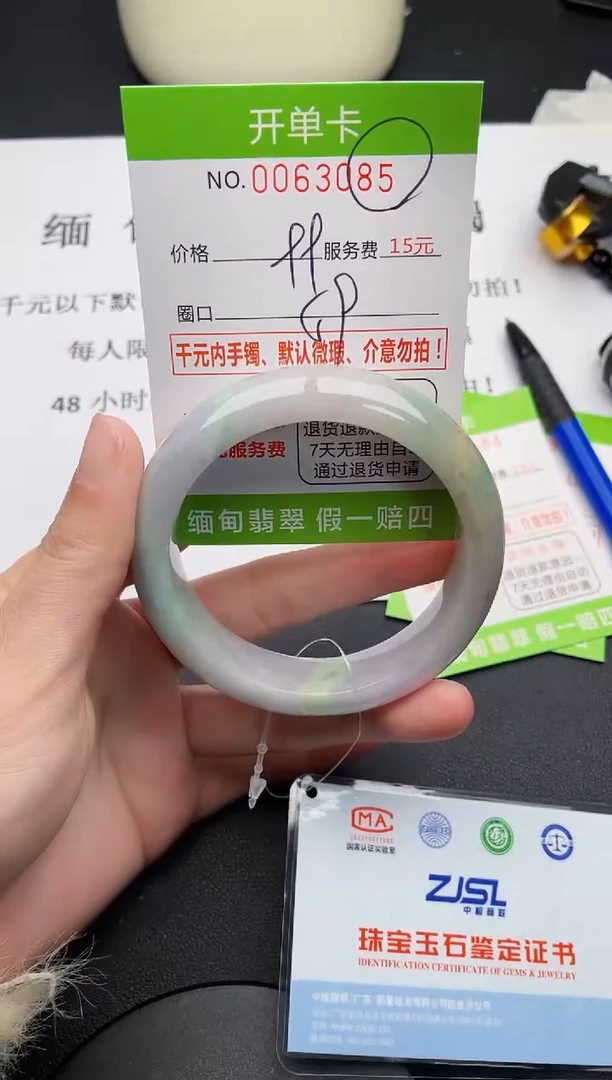 【闪购商品】翡翠手镯未镶嵌85天然缅甸A货