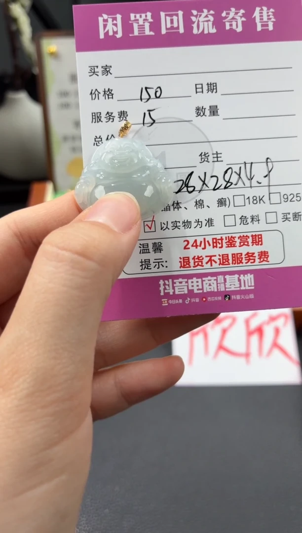颈饰18K金镶嵌翡翠00001514