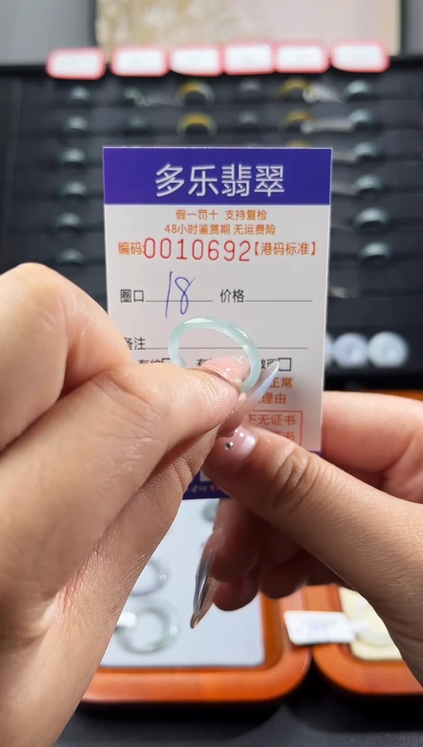 未镶嵌戒圈翡翠天然A货翡翠戒圈10692