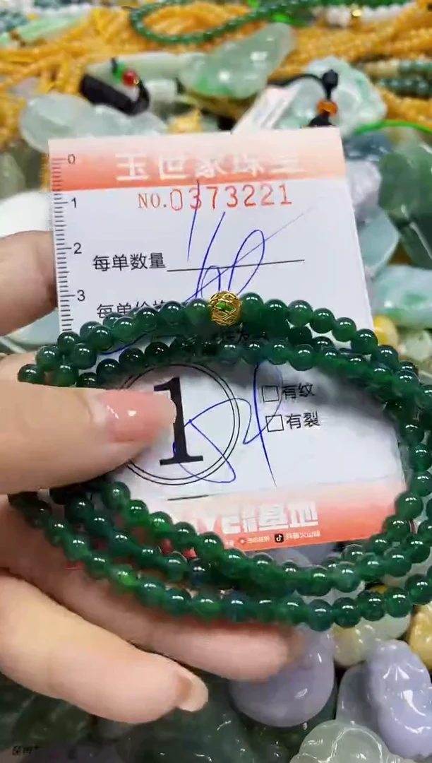 颈饰未镶嵌翡翠闪购0373221多样性发其一