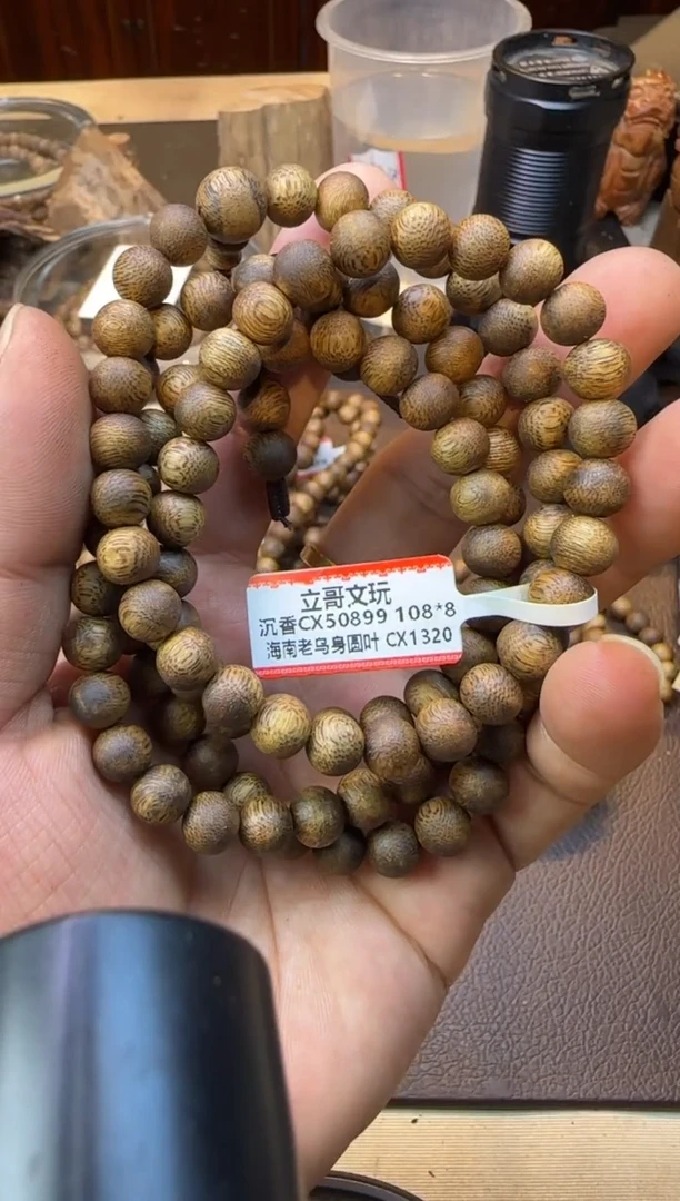 沉香手串1302海南老乌身圆叶多圈8mm多样性发其一