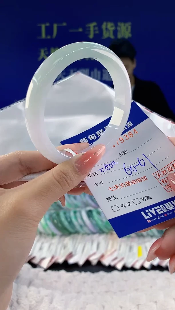 【闪购商品】翡翠手镯未镶嵌天然A货翡翠84