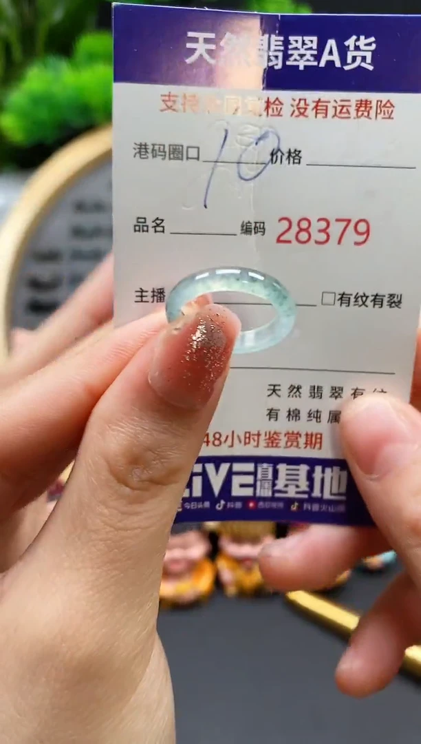 【闪购商品】翡翠戒指未镶嵌天然翡翠戒圈8379