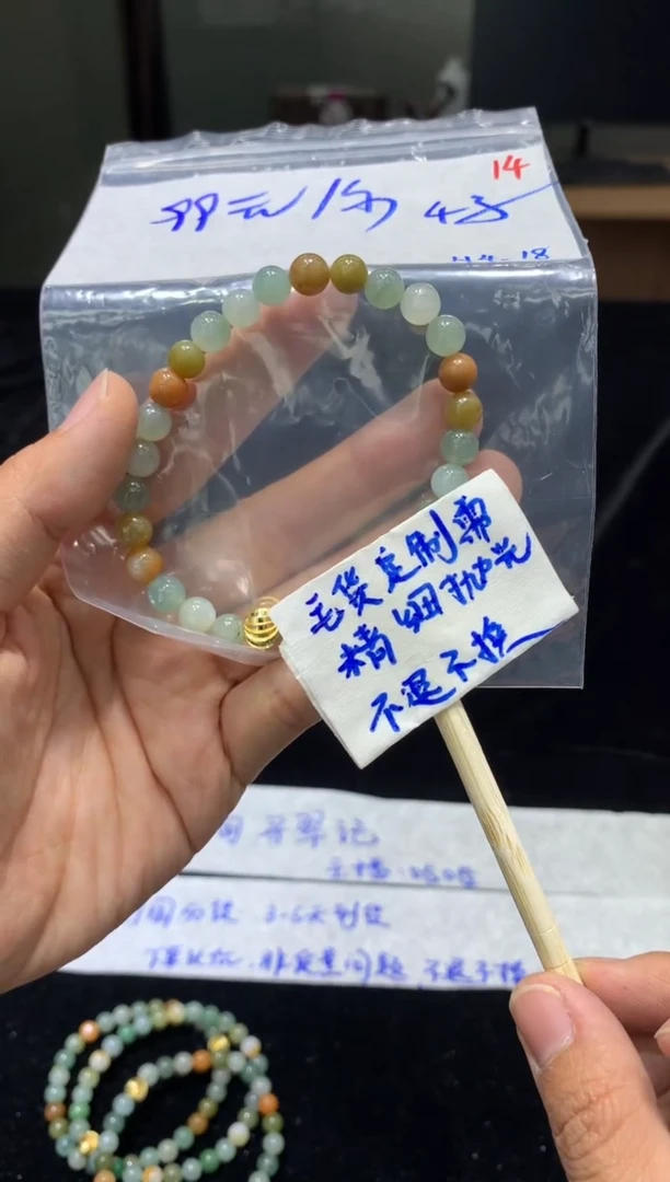 定制翡翠未镶嵌毛货抛光14+多样发1挂件+99元