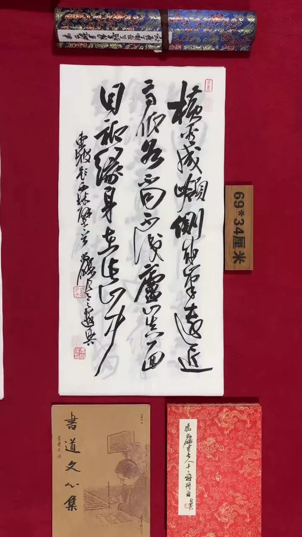 书法冯尚杰老师书法福利