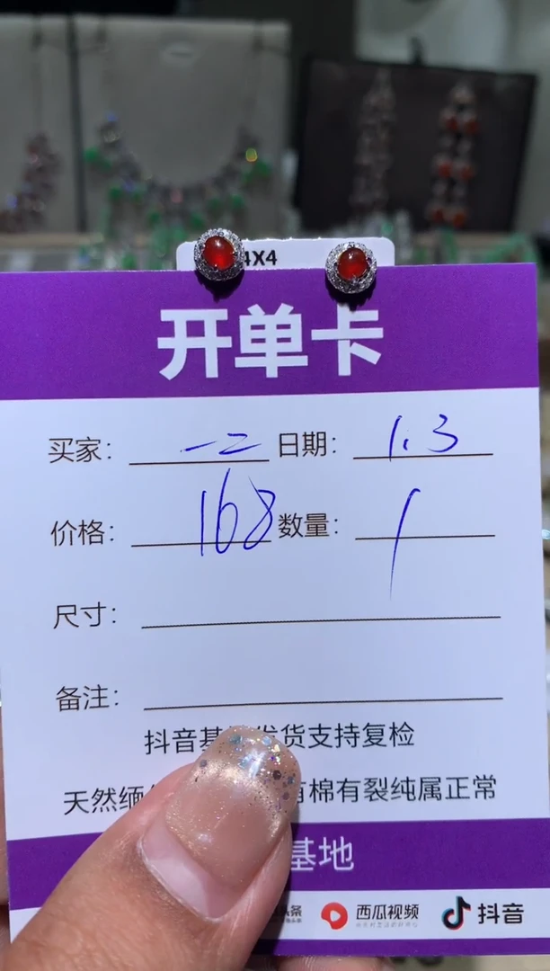 未镶嵌翡翠耳饰一* 一二