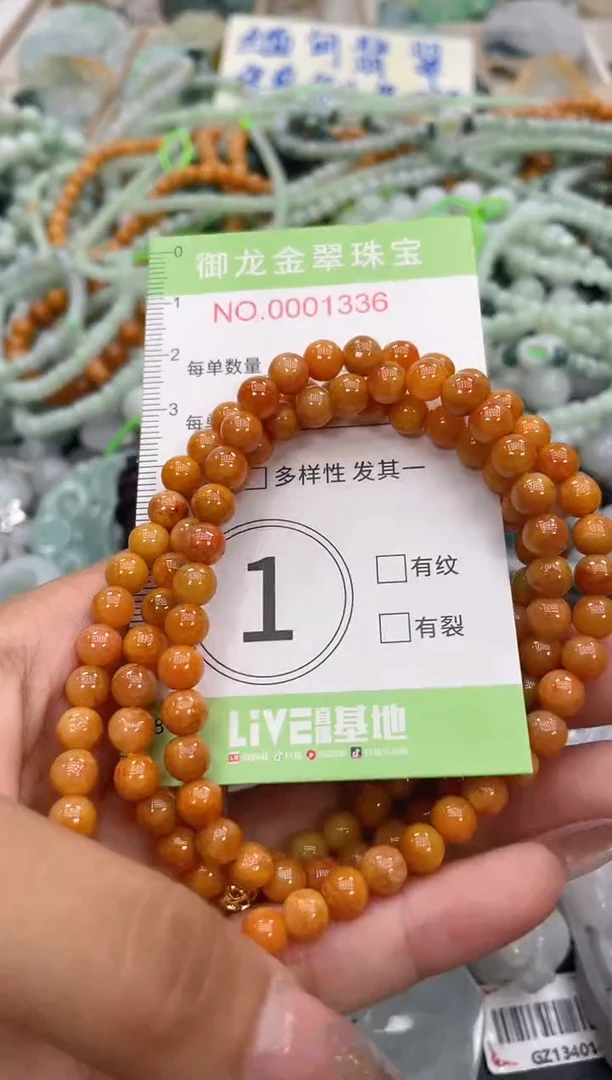 颈饰未镶嵌翡翠078