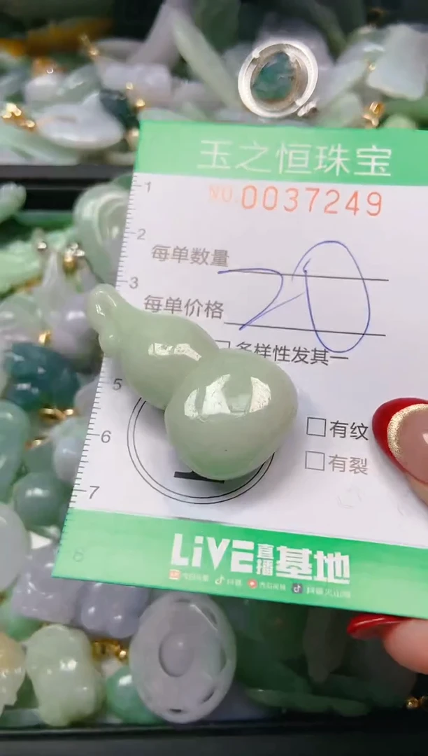 【闪购商品】翡翠颈饰未镶嵌闪购0037249