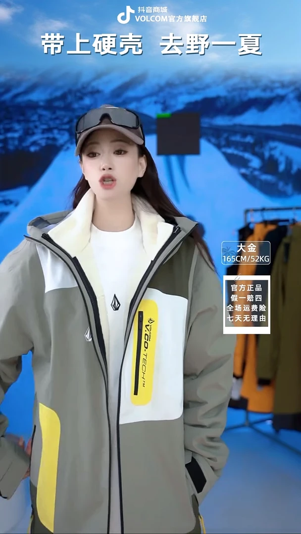 VOLCOM  三合一冲锋衣  L码