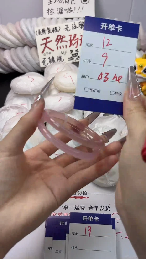 手镯玛瑙/玉髓未镶嵌12