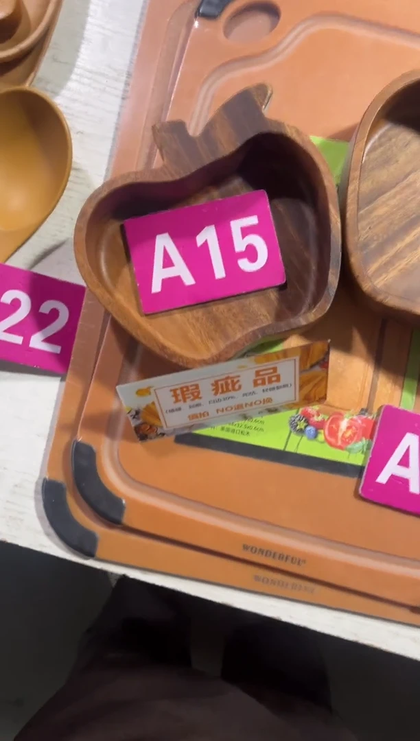 木闪购2025/12/23 A15 瑕疵品