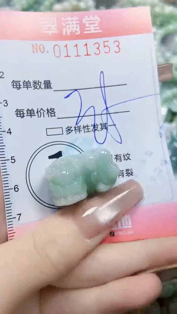 【闪购商品】翡翠颈饰未镶嵌闪购0111353