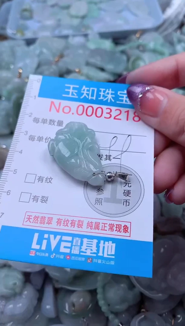 翡翠未镶嵌吊坠(不含链)3218