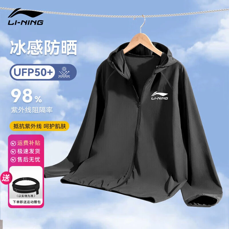 李宁冰沙防晒服运动风衣男女夏季薄款舒适透气冰感休闲开衫外套