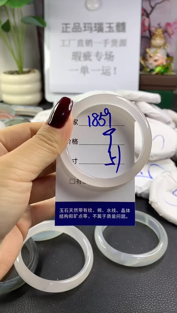 手镯玛瑙/玉髓未镶嵌1859