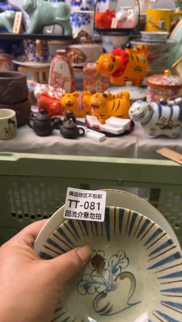 【闪购商品】瓷片081-2回流瓷器介意勿拍