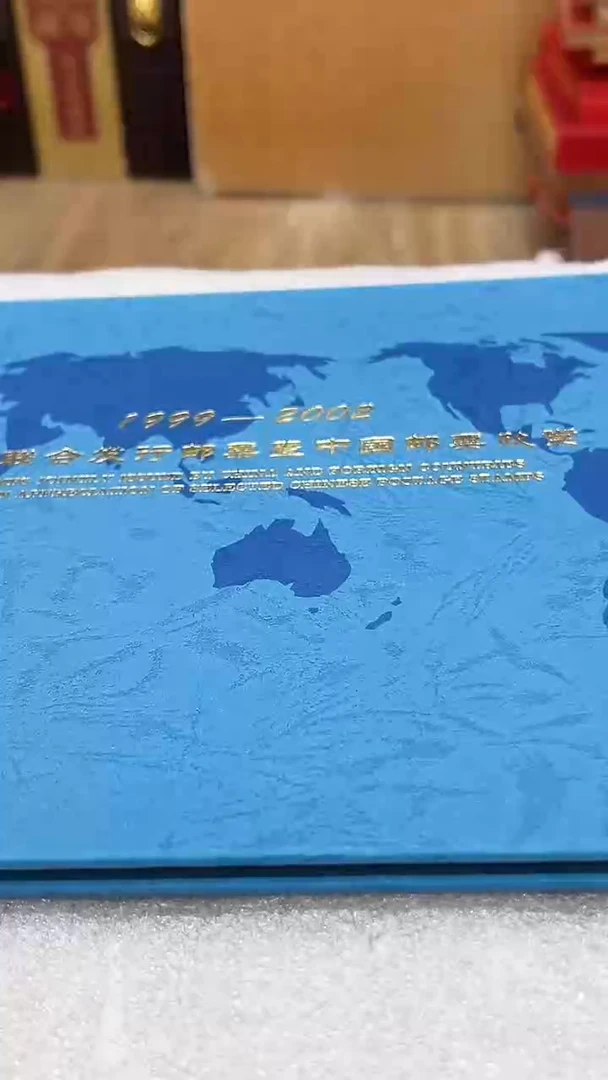 1999-2002 中外联合发行邮票